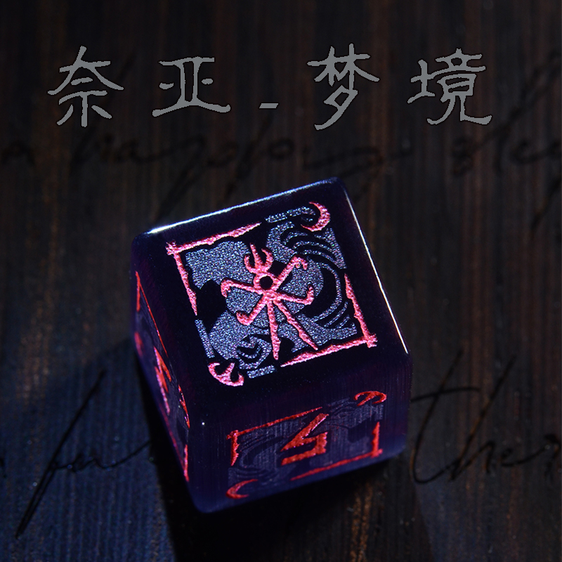 克苏鲁桌游骰子DIY奈亚DND克苏鲁