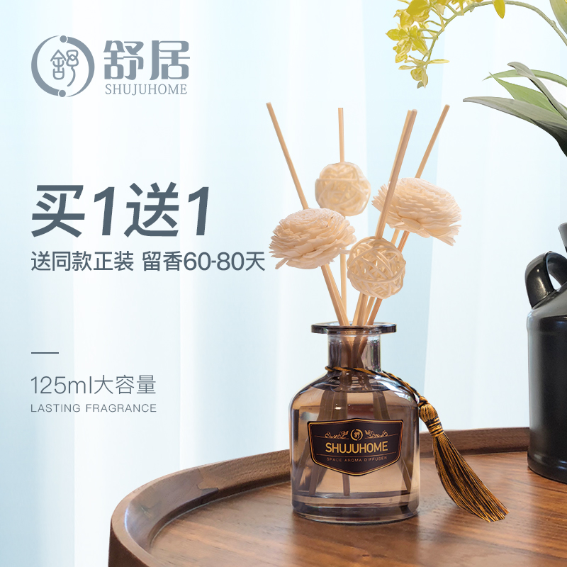 无火香薰精油熏香厕所除臭香薰瓶干花家用室内空气清新剂持久留香