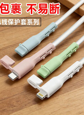 充电线保护套全包裹不易