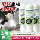 锅底除垢泥膜家用洗黑锅底清洁泥膜厨房黑垢除垢泥膜去除黑焦