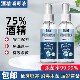 75%酒精消毒液喷雾100ml免洗杀菌清洁居家便携家用杀菌速干消毒喷