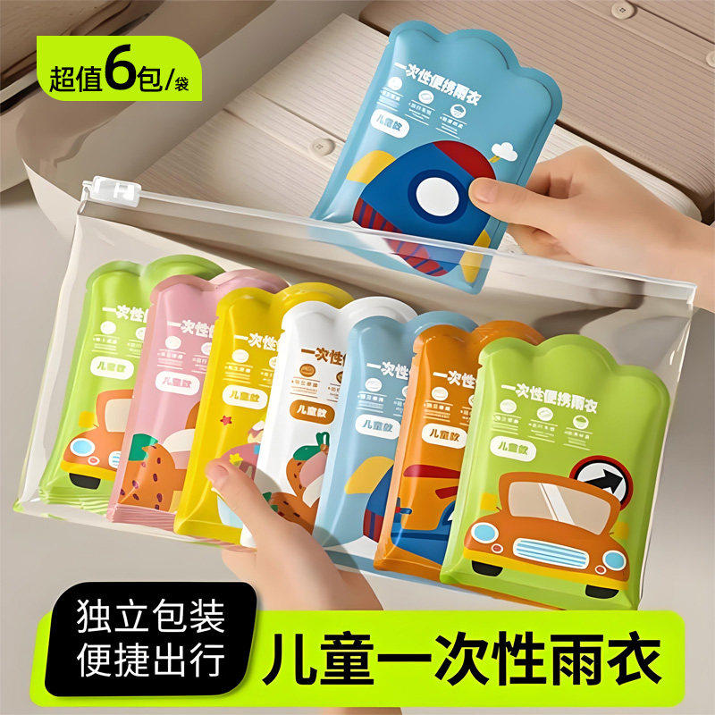 儿童雨衣一次性加厚全身可背书包男童防水连身透明女孩小学生雨披