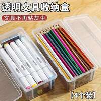 Stationery storage box, large-capacity desktop pen holder box, lead drawing paper, colored pencils, crayons, pencil box can be stacked for storage thumbnail 4