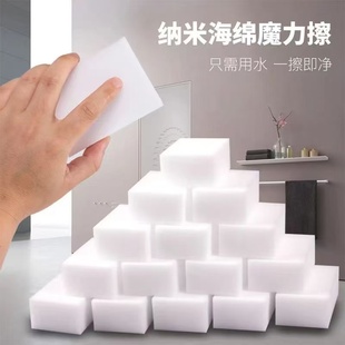纳米海绵魔力擦一次性清洁块多功能厨房去污洗茶杯洗碗刷锅百洁布