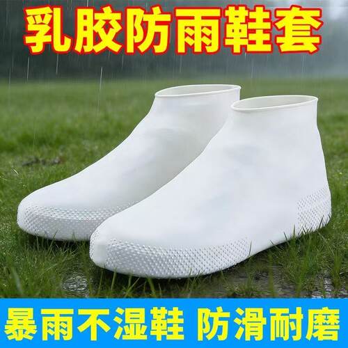 防水鞋套防滑加厚耐磨雨