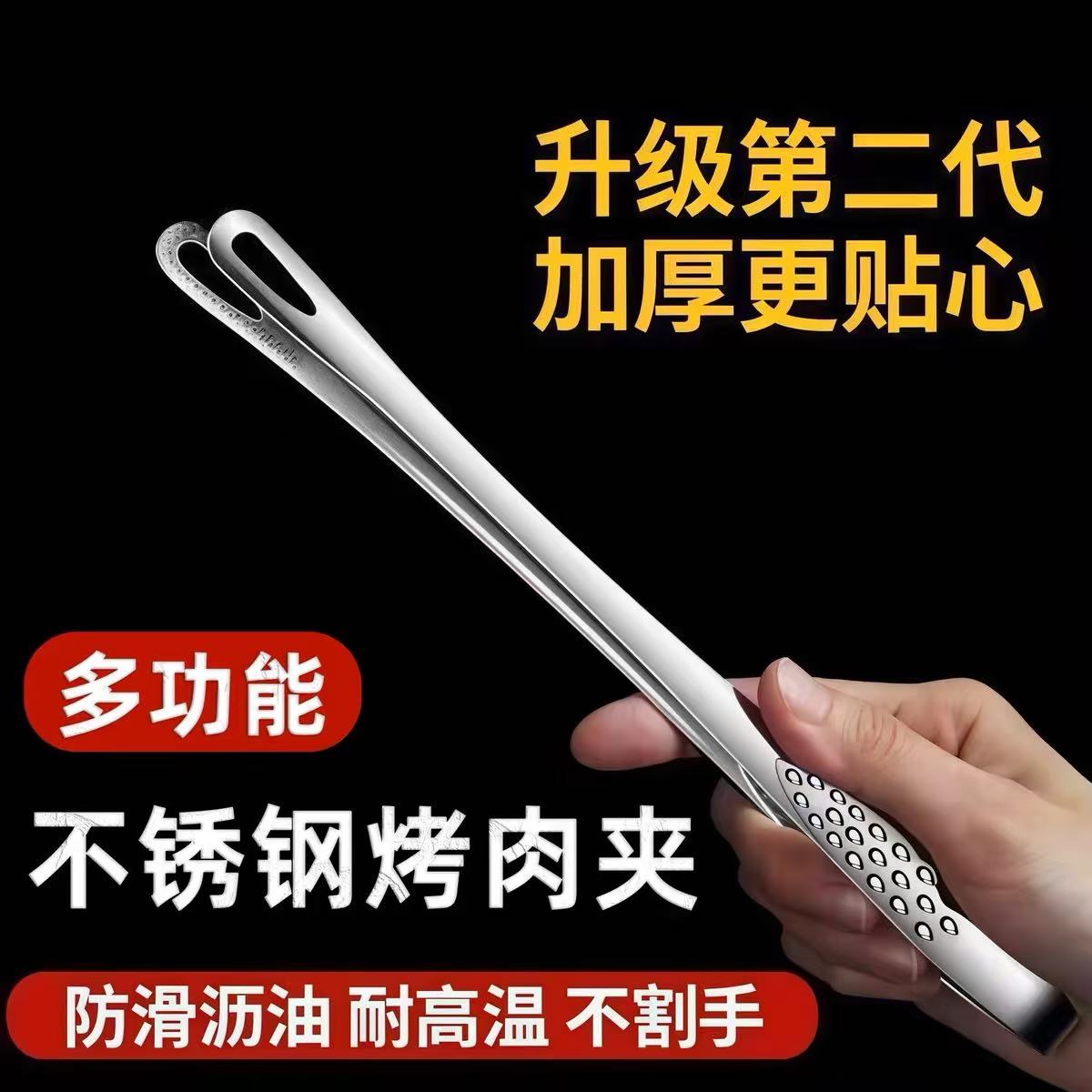 烤肉夹子不锈钢韩式烧烤图片
