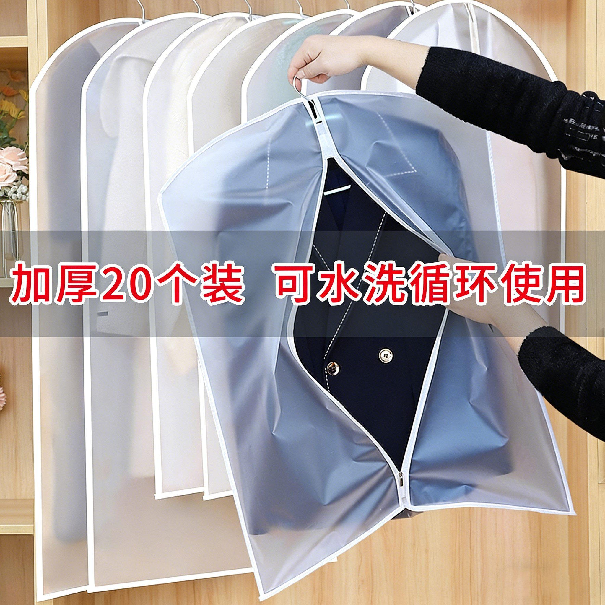 挂式防尘袋衣服防尘罩收纳大衣全封闭西装套羽绒服挂衣袋家用衣柜,收纳整理,收纳挂袋,淘宝优惠券,粉丝福利购,淘宝优惠卷