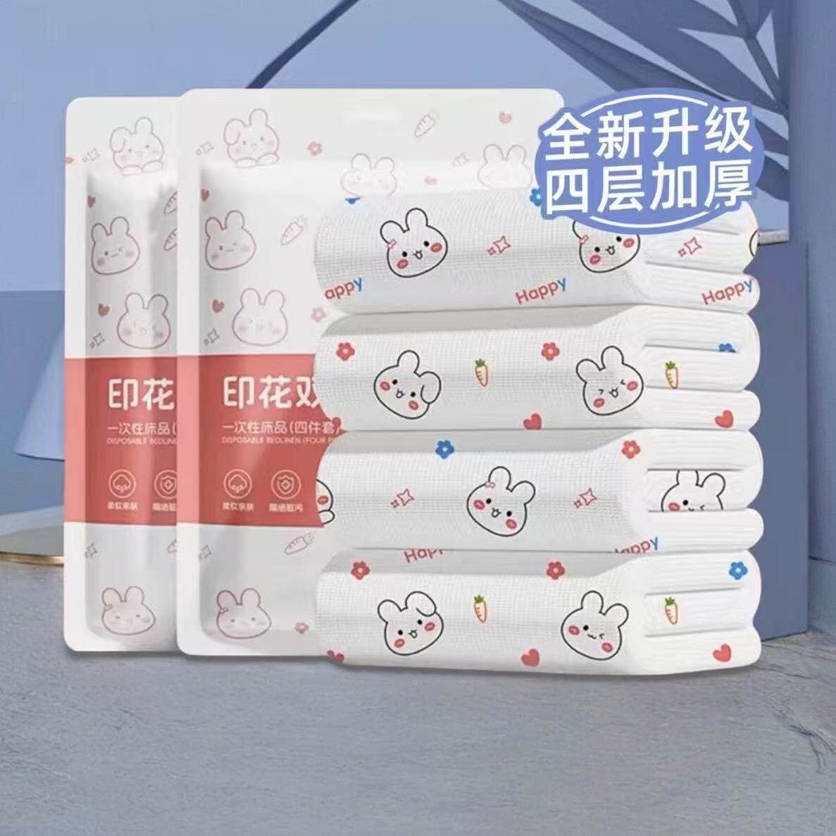 旅行一次性床单被罩枕套