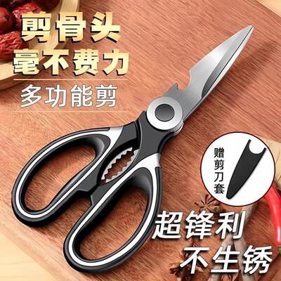 多功能家用锋利剪肉鸡骨