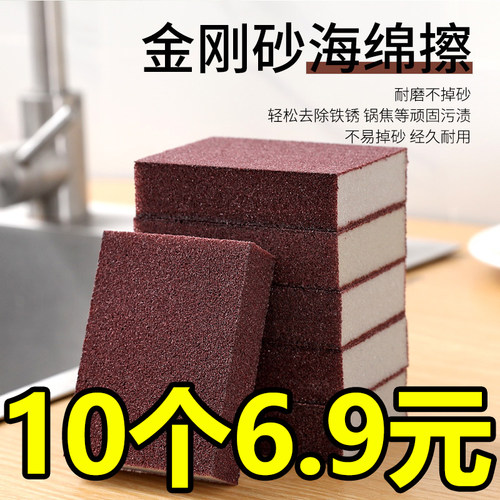 厨房家用洗刷锅擦锅神器金刚砂