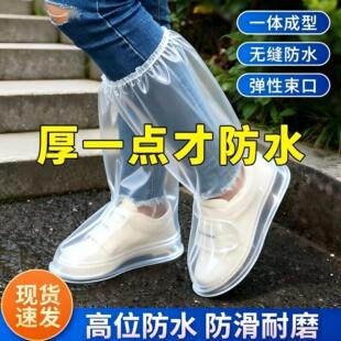 加厚一次性雨鞋套防水防污耐用防雨透明鞋套升级款便携式户外高筒