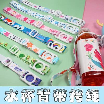 儿童水杯背带便携斜挎保温杯矿泉水饮料瓶水壶水瓶挂绳二合一通用