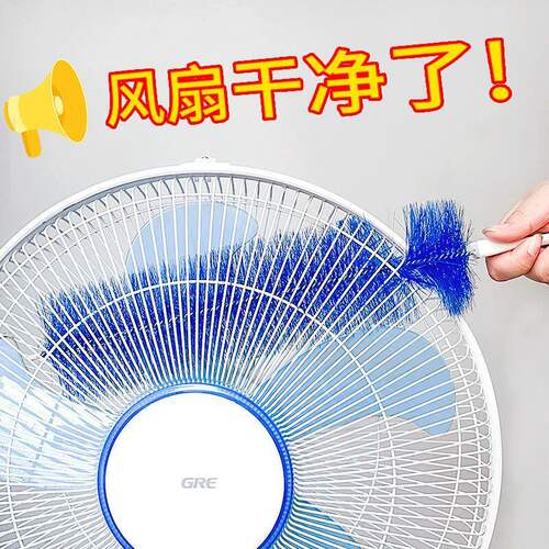 家用电风扇多功能清洁刷