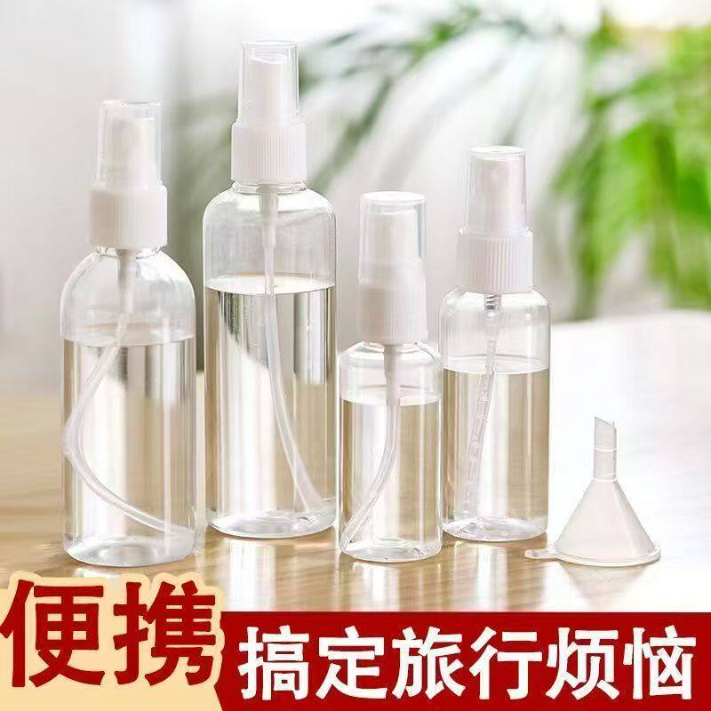 酒精消毒喷雾瓶便携式喷雾瓶