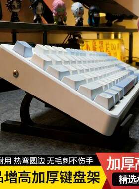 键盘增高架斜坡展示架可