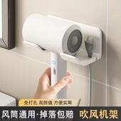 吹风机置物架免打孔卫生间电吹风挂架浴室壁挂式 风筒支架收纳神器