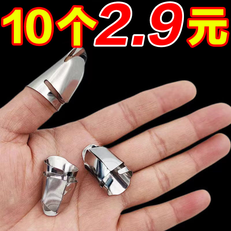 不锈钢摘菜铁指甲护指神器指头保护套指套手指套剥蒜掐毛豆拇指刀属于什么档次？