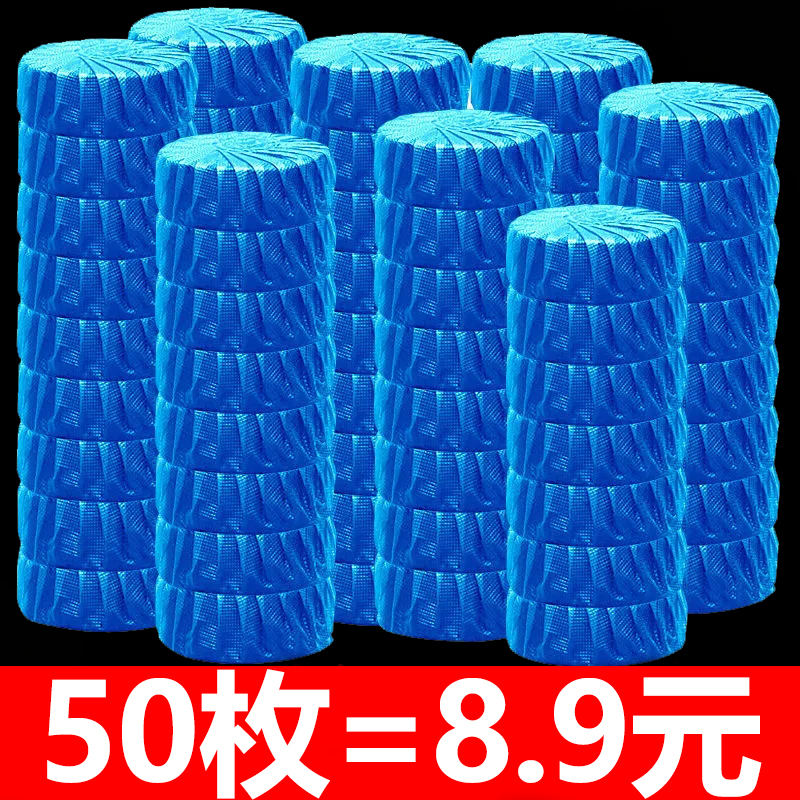 洁厕宝蓝泡泡家用洁厕灵厕所除臭