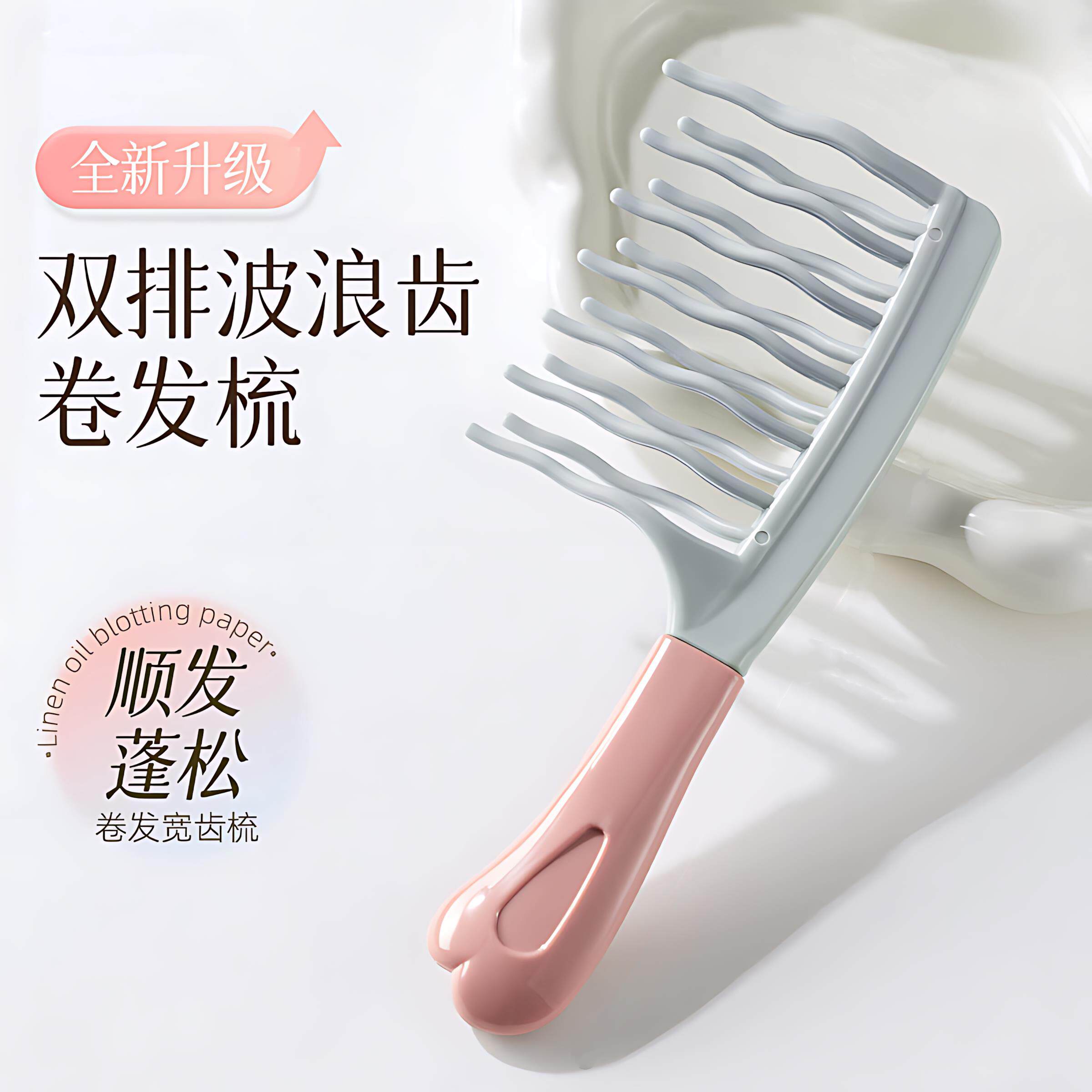 双排波浪齿卷发梳手柄头皮按摩梳蓬松梳理发店防静电卷发造型梳