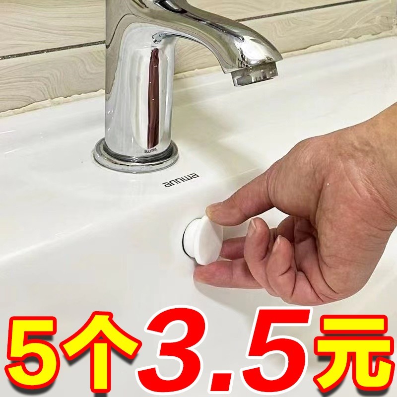 洗脸盆溢水口密封盖面盆洗手盆