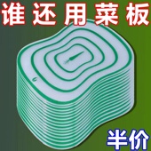 磨砂分类切菜板 厨房案板塑料切水果板家用防滑薄片透明菜板砧板