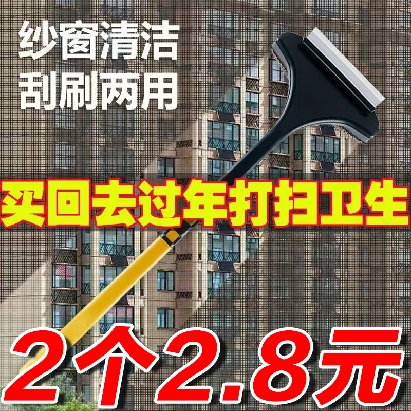 纱窗刷清洗神器擦玻璃免拆洗擦窗户网清洁工具家用高楼刮水双面刷