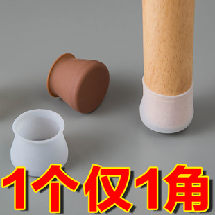 通用型椅子脚垫保护套凳子耐磨硅胶加厚垫桌椅脚垫防滑静音套