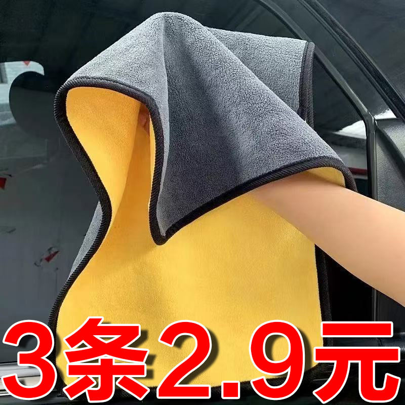 擦车巾加厚专用巾不掉毛汽车