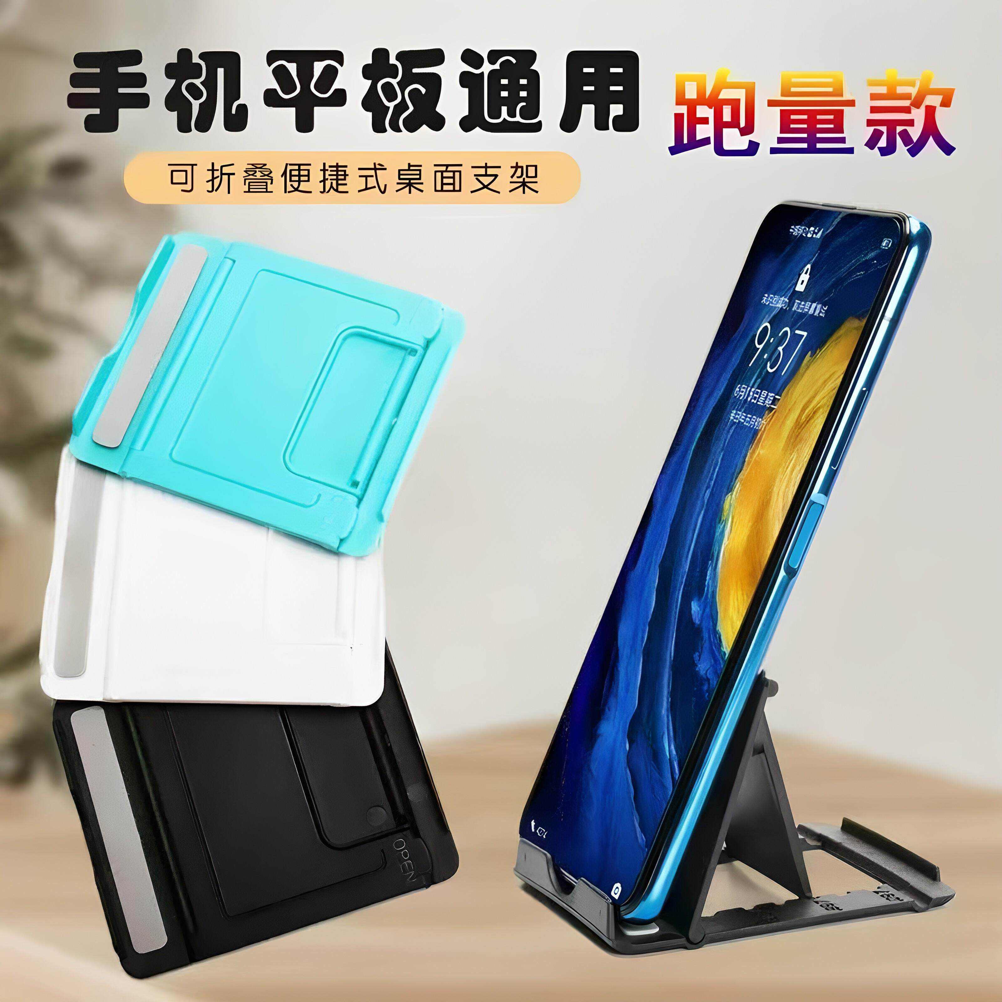 手机平板桌面支架折叠挡位调节小巧实用可携式追剧懒人固定支撑架