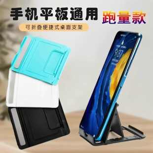 手机平板桌面支架折叠挡位调节小巧实用可携式追剧懒人固定支撑架