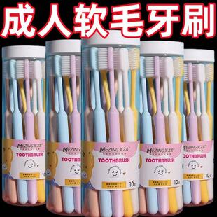 专用10支装 牙刷软毛大人成人家用家庭装 小头超细超软情侣女生男士
