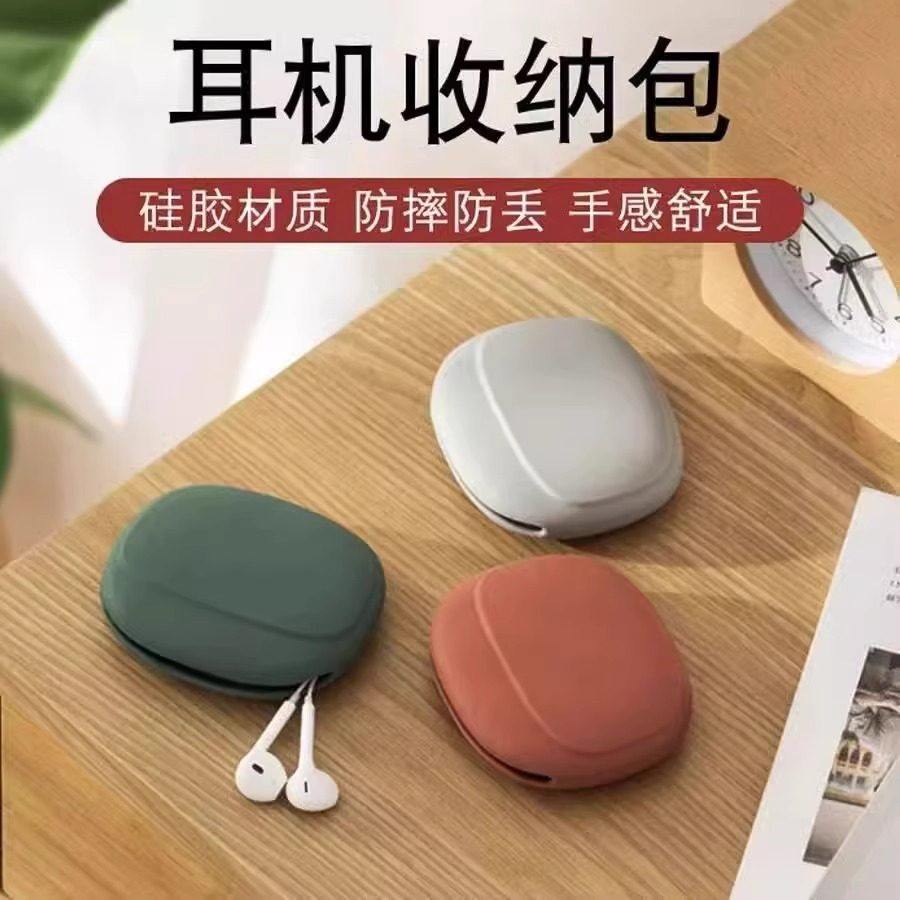 有线耳机收纳盒数据线硅胶包保护套蓝牙耳机收纳包无线耳机整理袋,3C数码配件,数码收纳整理包,淘宝优惠券,粉丝福利购,淘宝优惠卷