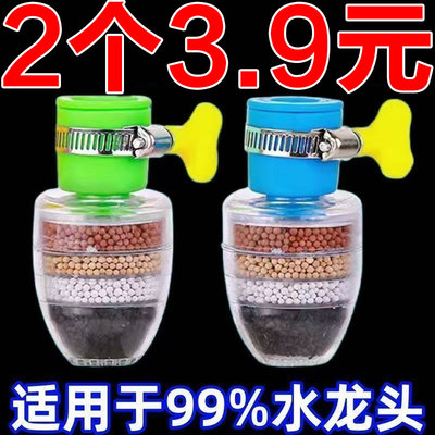 活性碳吸附水龙头净水器防溅家用