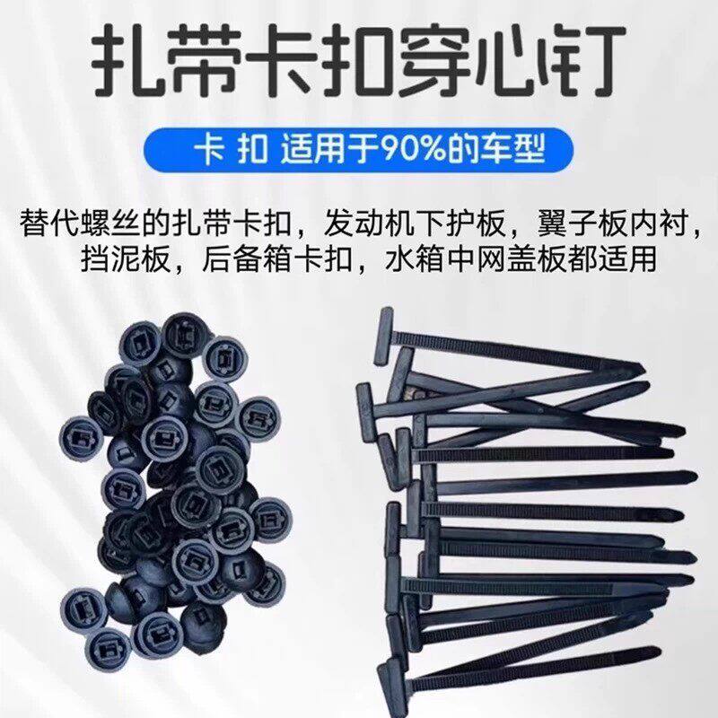 扎带卡扣固定穿心钉扎带式卡扣挡泥板叶子板内衬后备箱卡扣加厚