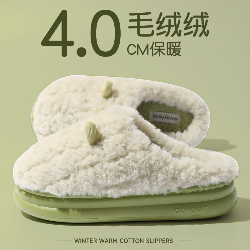 踩屎感棉拖鞋女士秋冬季2025新款室内家居厚底保暖毛绒月子拖鞋男,居家布艺,居家棉拖/棉鞋,淘宝优惠券,粉丝福利购,淘宝优惠卷