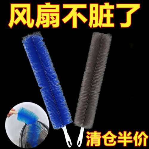 风扇刷清洁刷电灰尘清理