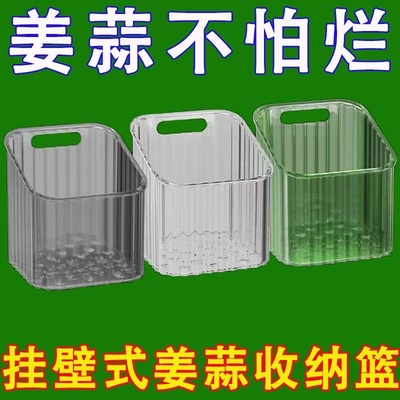 厨房葱姜蒜收纳筐壁挂式