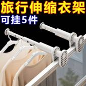 旅行晾衣架便携式 旅游出差酒店室内折叠挂衣架免打孔伸缩晾晒神器