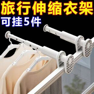 旅行晾衣架便携式旅游出差酒店室内折叠挂衣架免打孔伸缩晾晒神器