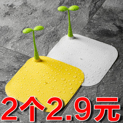 豆芽地漏防臭器防虫封口盖硅胶垫片下水道堵口反味卫生间厨房水槽