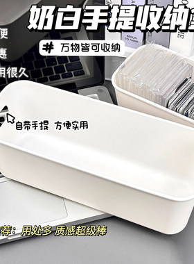 新品简约桌面收纳盒大容量长方形开口式化妆品储物盒白色带手提