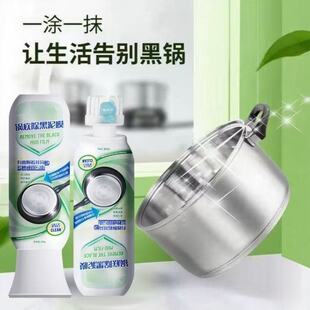 正品【油污克星】黑锅底清洁神器去除锅具黑垢油垢铁锅不锈钢清洗