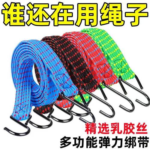 电动车摩托车绑带弹力绳