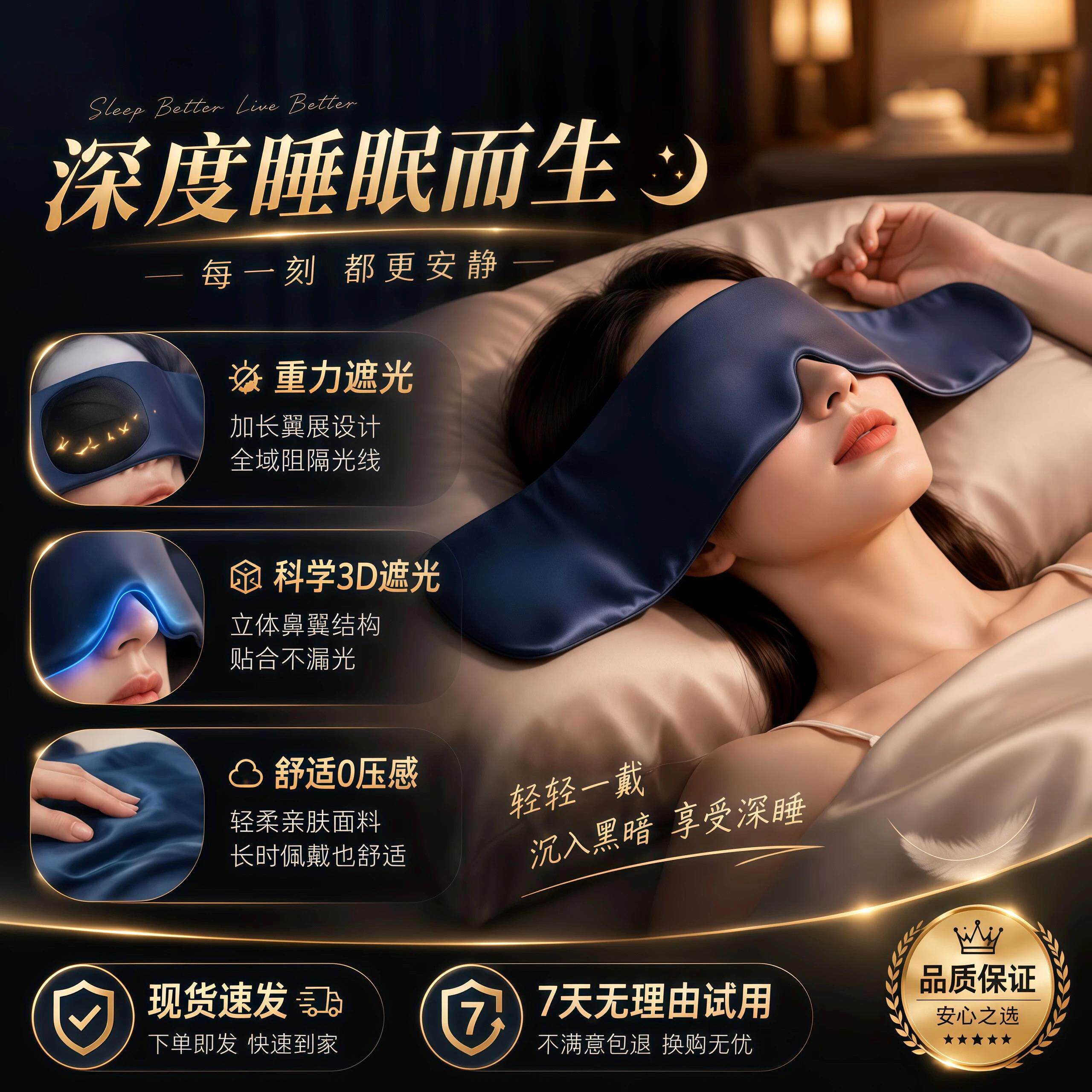 睡眠神器重力助眠眼罩遮