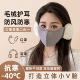 保暖耳罩口罩女冬季 2025纯棉防风防寒加绒护耳二合一面罩耳套耳捂