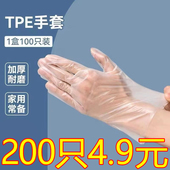 一次性手套透明加厚耐用TPE塑料商用食品级家务家用餐饮厨房用