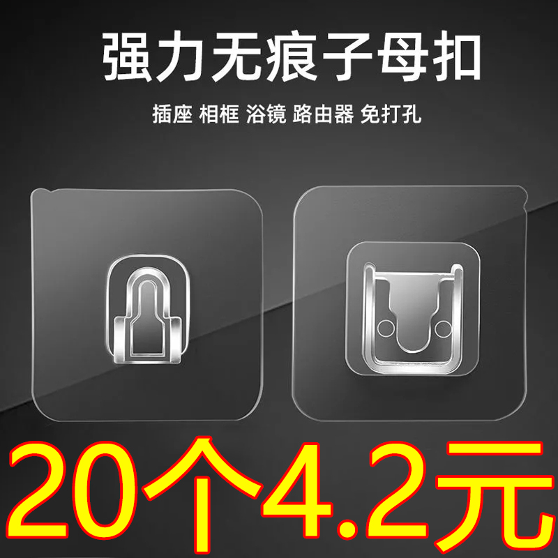 免打孔子母卡扣挂钩浴室厨房防水粘贴多功能钉无痕壁挂移动粘挂扣