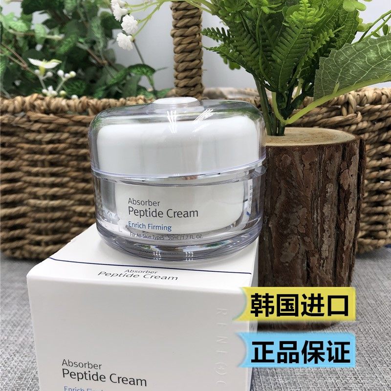 韩国润妮秀Rene-cell缩氨酸多肽肉毒面霜颈霜眼霜三合一官网正品