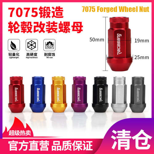 清仓适用铃木日产斯巴鲁英菲尼迪特斯拉改装轮毂7075T6锻造螺丝帽