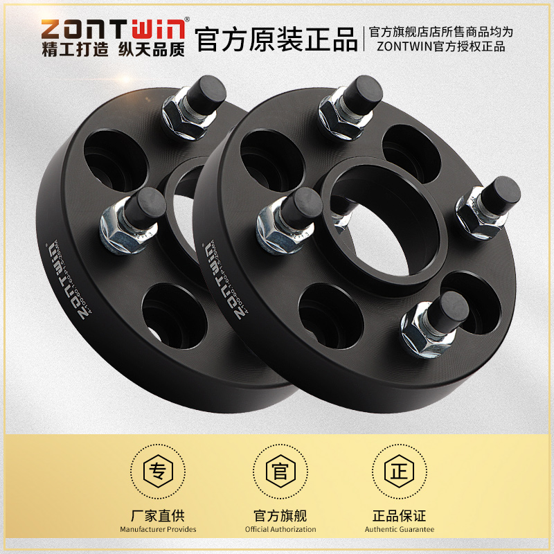 飞度锋范东南轮毂加宽法兰盘